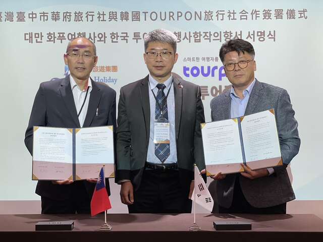 华府旅游与tourpon签订2025年1月包机合作