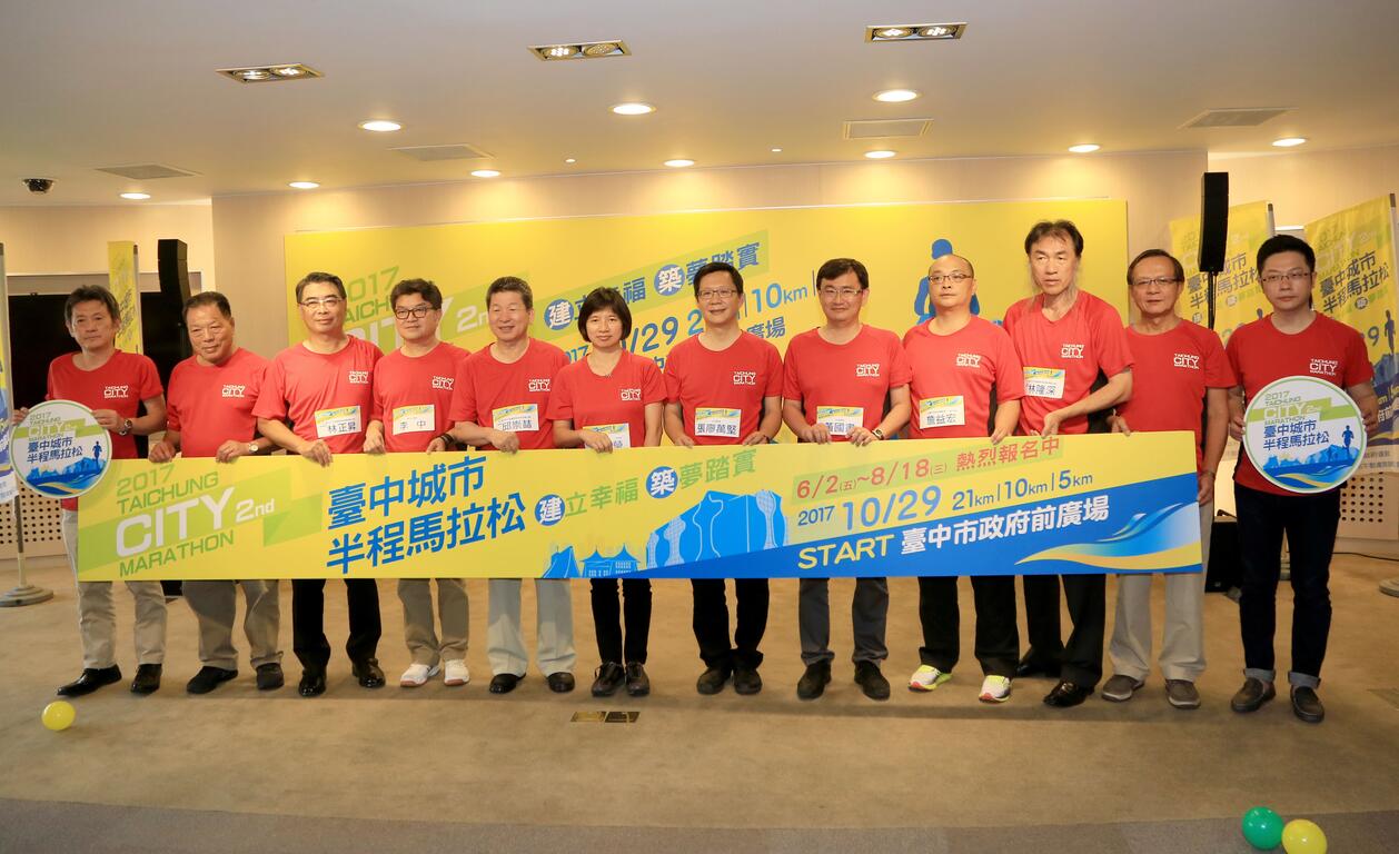 台中城市半程马拉松开始报名 报名费提拨助弱势