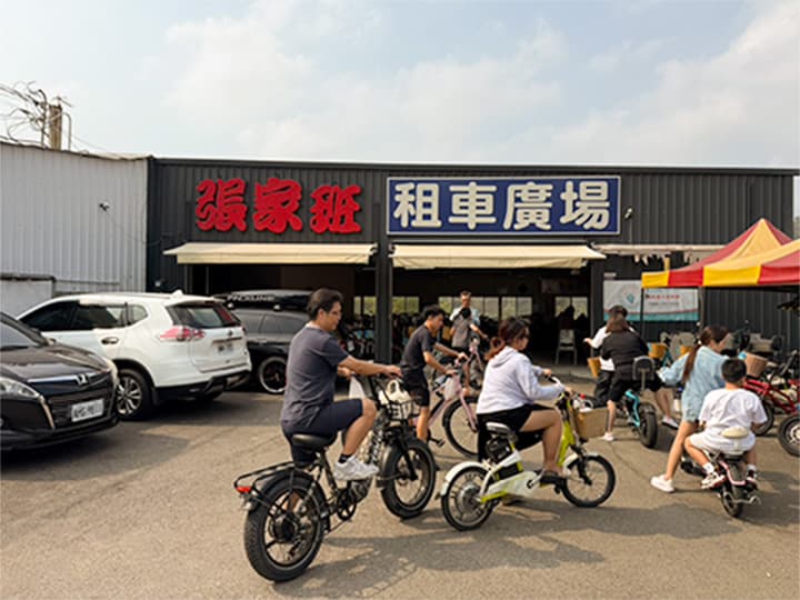 張家班租車廣場