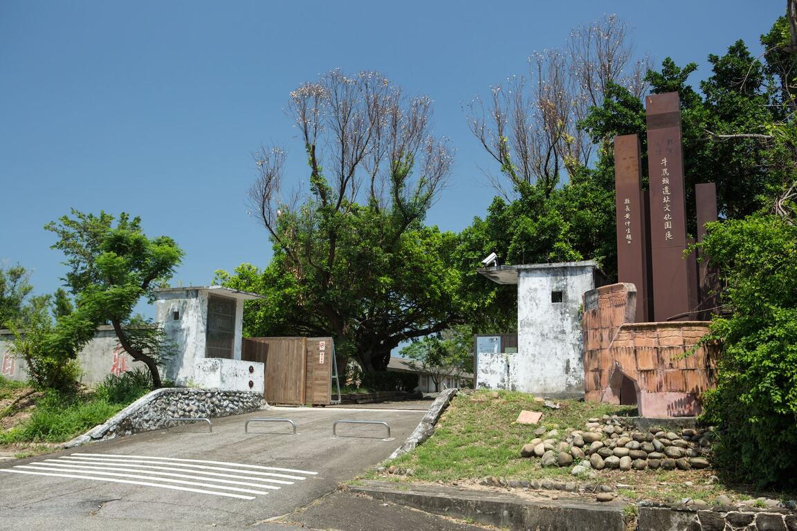 Công viên văn hóa di tích Niumatou