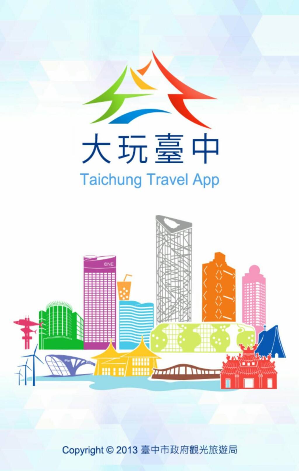 大玩台中app动态公车查询系统暂停服务通知 台中观光旅游网taichung Tourism