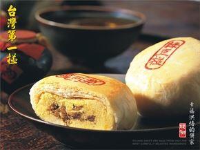 聯翔餅店 自由店 臺中觀光旅遊網taichung Tourism