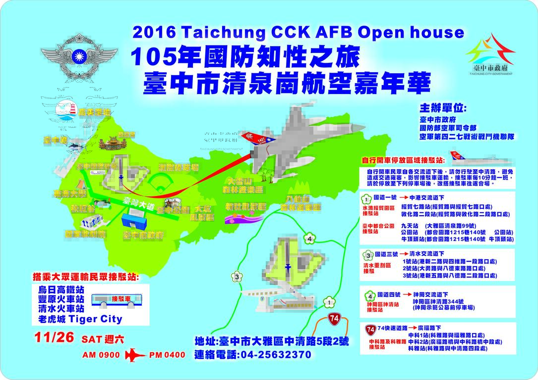 Daan Coastal Tourist Center Taichung Tourism