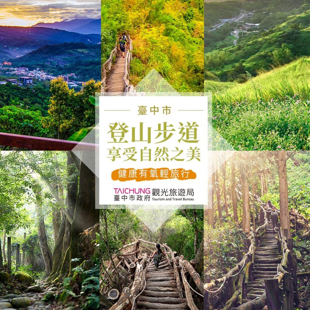 臺中觀光旅遊網taichung Tourism