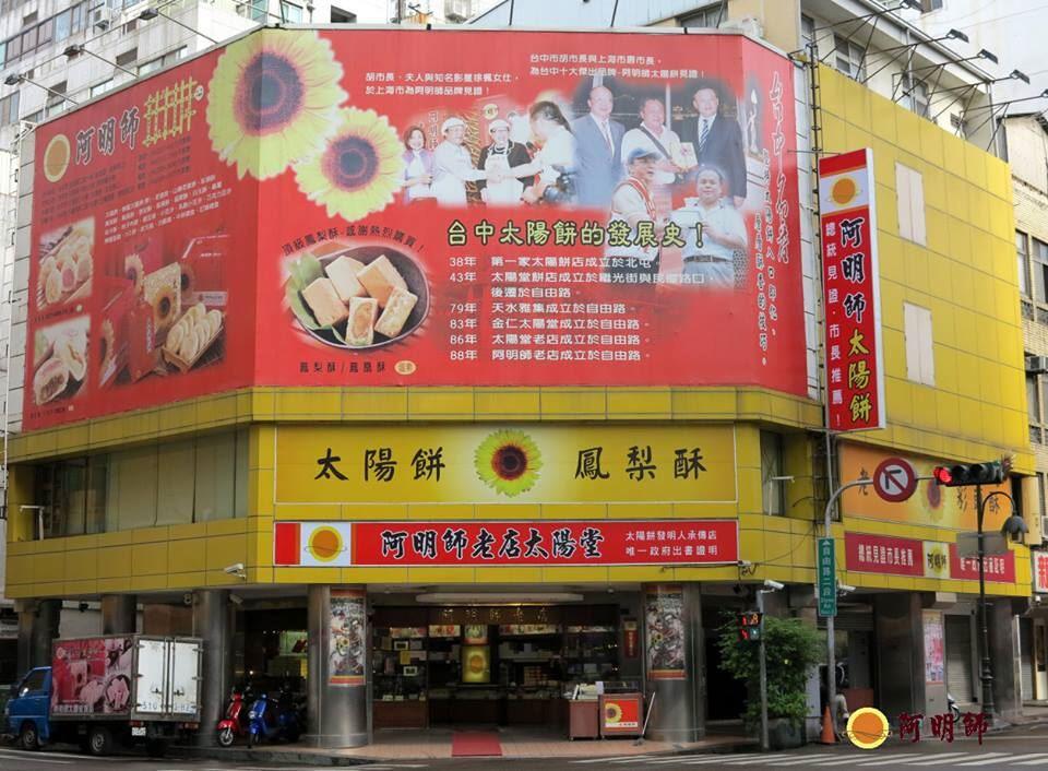 繼光工務所 臺中觀光旅遊網taichung Tourism