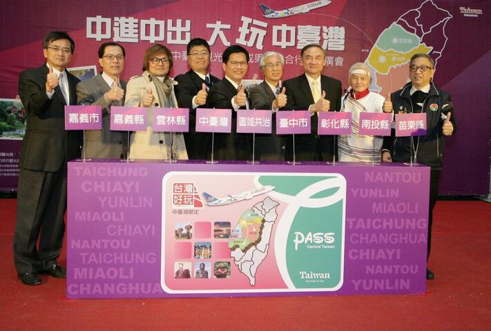 整合中部观光资源 「中台湾好玩卡」明年登场