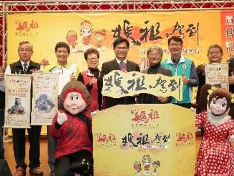 中市妈祖观光文化节开跑 45组艺文团体12宫庙精致演出