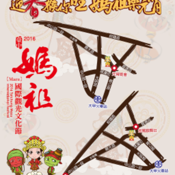 2016 Taichung Mazu International Festival
