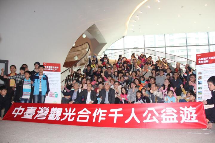 中台湾观光联盟八大游程首发团 市长夫人感谢旅游界助弱势家庭儿童户外走走