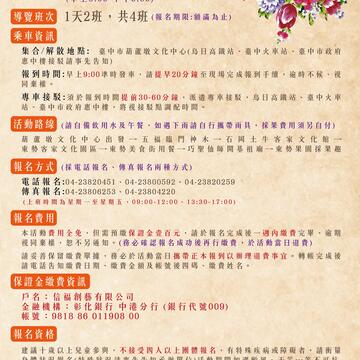 2016 Taichung Qiao Sheng Xian Shi Cultural Festival