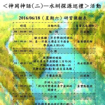 百聞一見－乾隆年間六館業戶陳周文家給墾契(神岡區公所105年一區一特色)