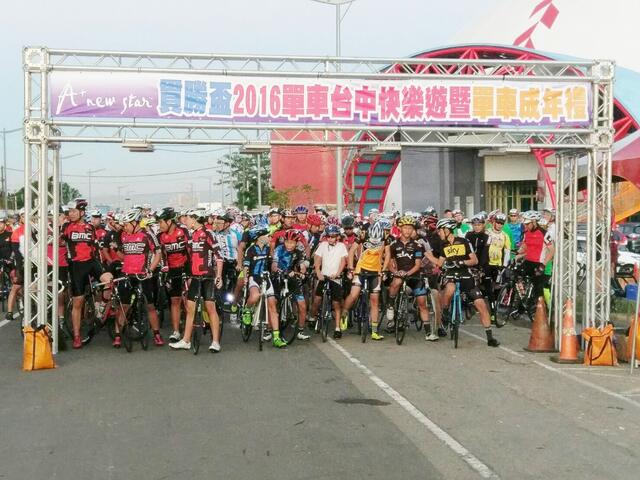 貫勝盃2016單車台中快樂遊 