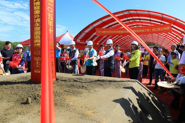 台中花博外埔園區動土 打造台灣農業示範區