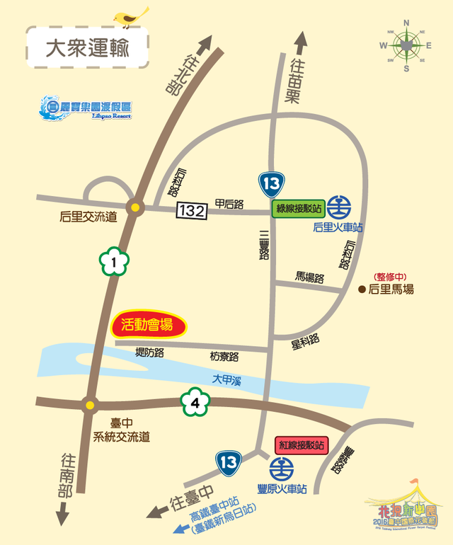 2016臺中國際花毯節-大眾運輸