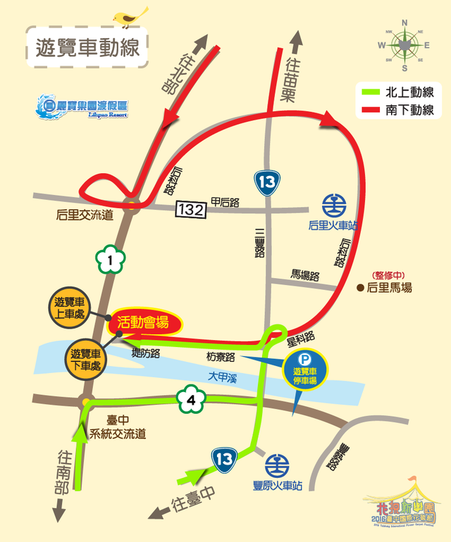 2016臺中國際花毯節-遊覽車