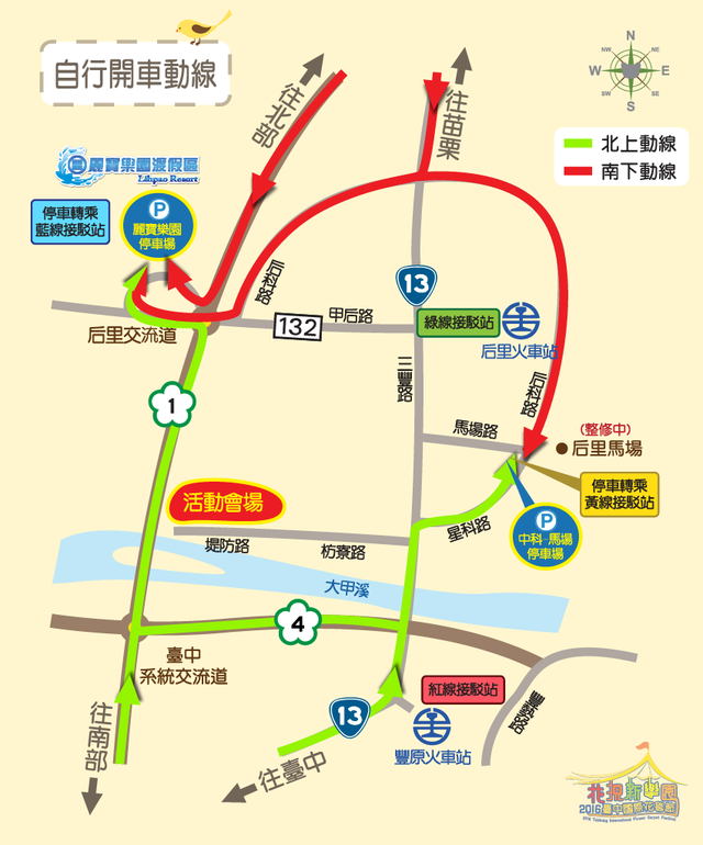 2016臺中國際花毯節-自行開車