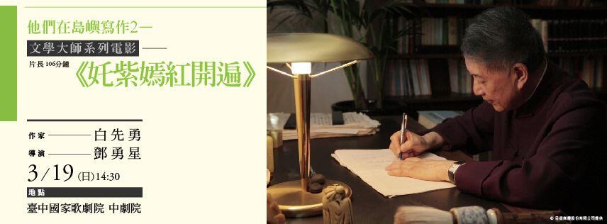 不觀《牡丹亭》,怎知「崑曲」春色如許?