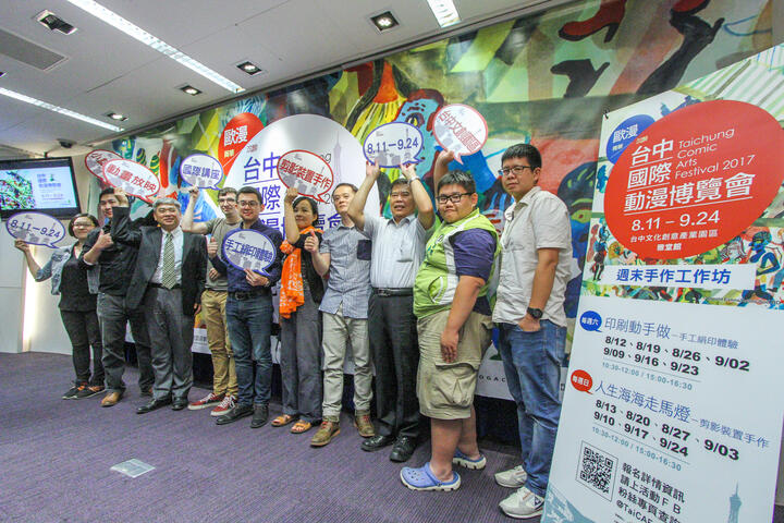 新聞局長卓冠廷、策展人林莉菁與多位貴賓共同宣傳8月11日隆重登場的台中國際動漫博覽會宣傳