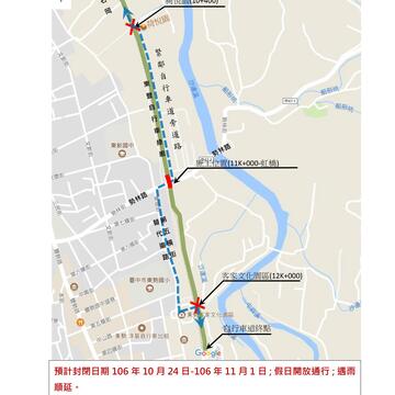 東豐自行車綠廊荷悅園(10K+400)至東勢文化園區(12K)封閉期間替代道路路線