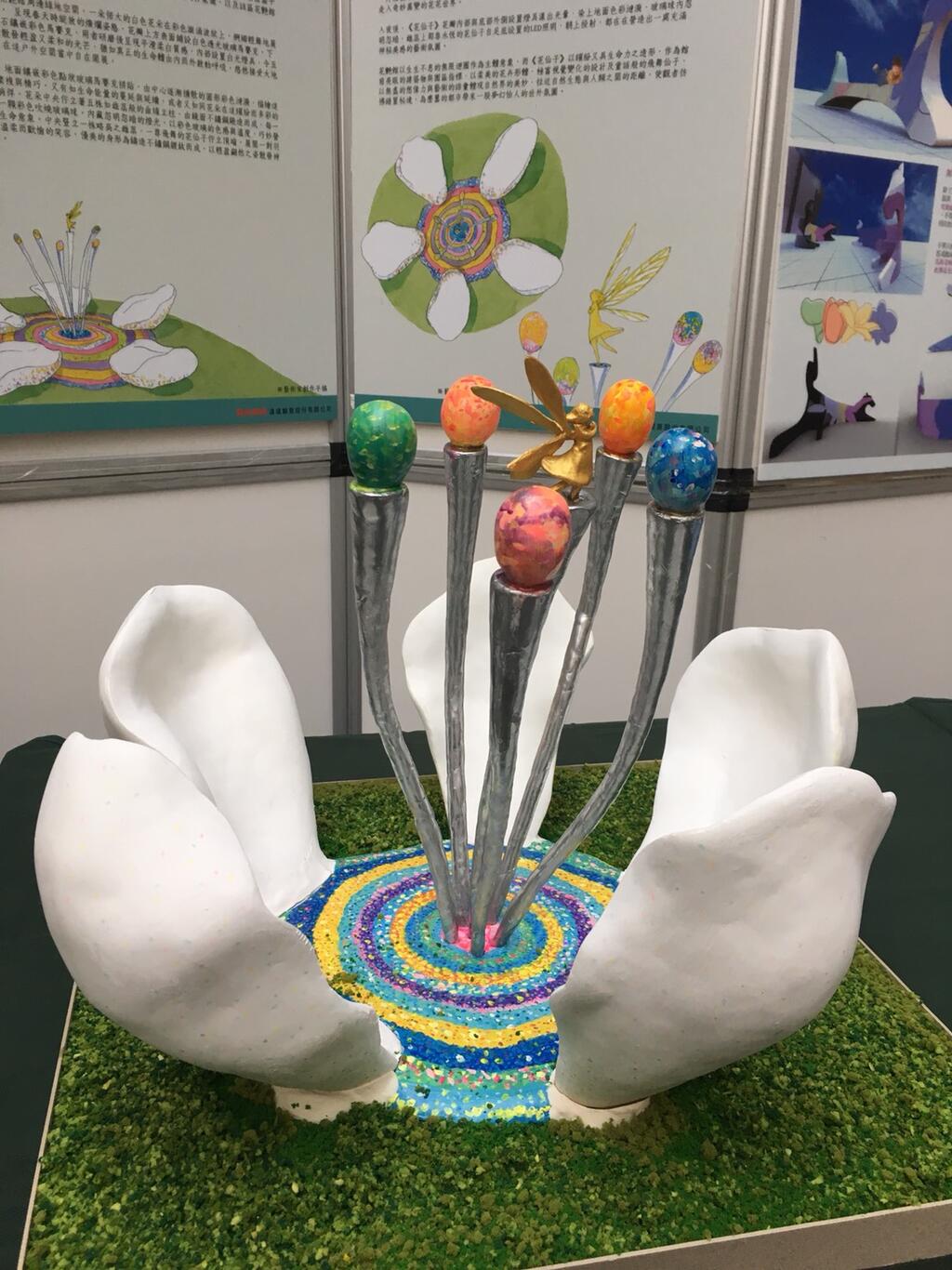 花博后里園區公共藝術初選入圍-花仙子