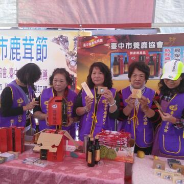 台中市养鹿协会举办「鹿茸节暨品嚐促销活动」推广在地优质鹿茸药酒