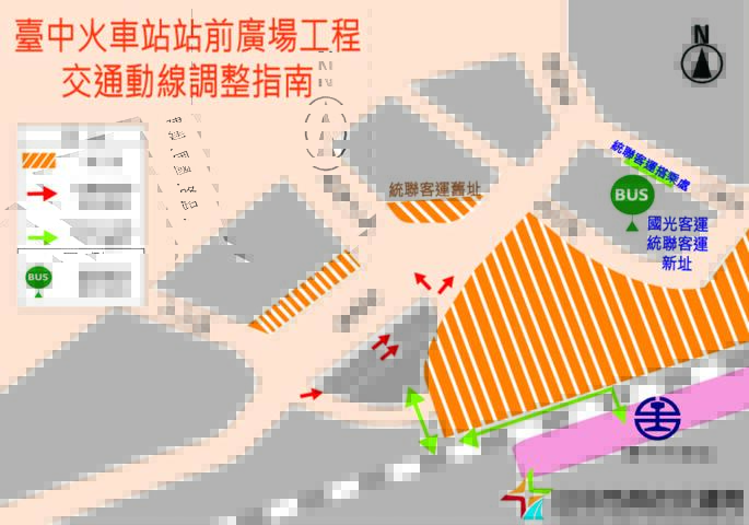 台中火車站站前廣場改造工程交通動線調整指南