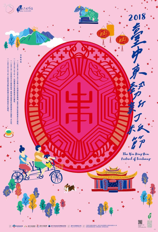 2018 Taichung Dongshi Xin Ding Ban Festival