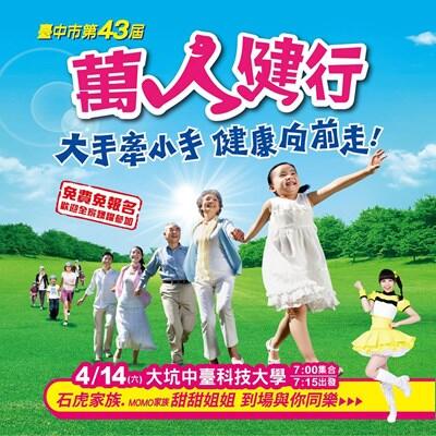 中市週末看板0414_0415