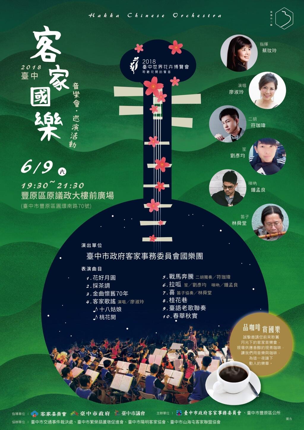 中市週末看板0609_0610