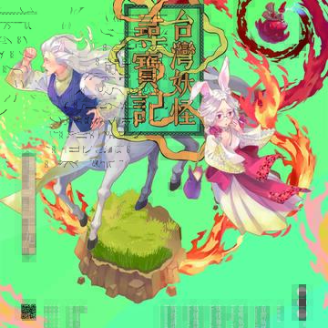 2018台中国際アニメ博覽会