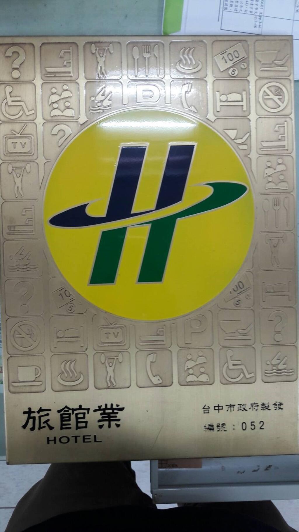 暑假將到 中市府呼籲慎選合格旅宿