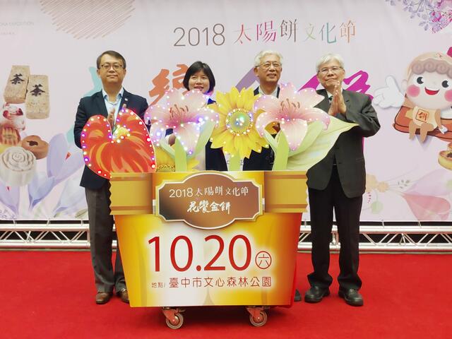 太阳饼文化节20日文心森林公园热闹登场 80家业者买一送一不手软