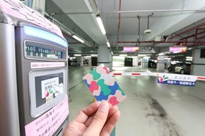 花博卡功能多 中市公有停車場停車、第二次後入花博園區均半價