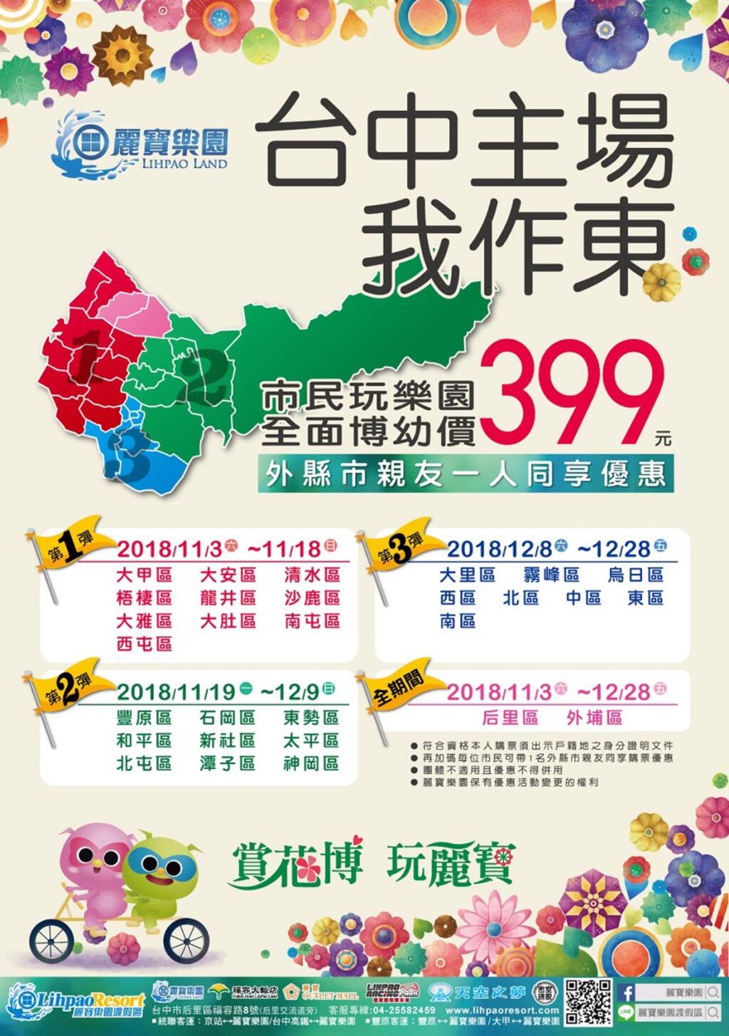 市民博幼價399元
