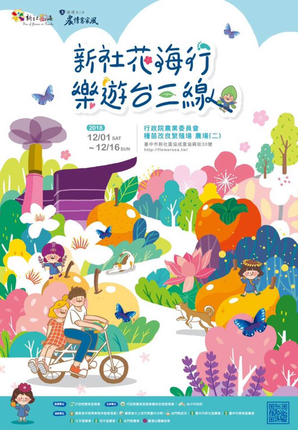 中市週末看板1201_1202