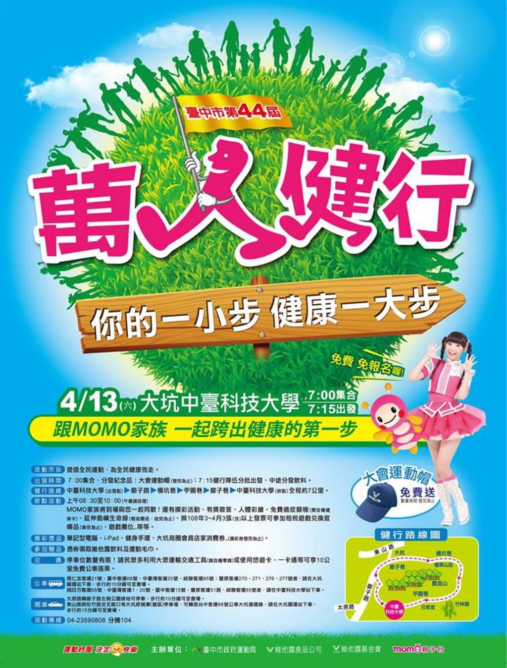 中市週末看板0413_0414