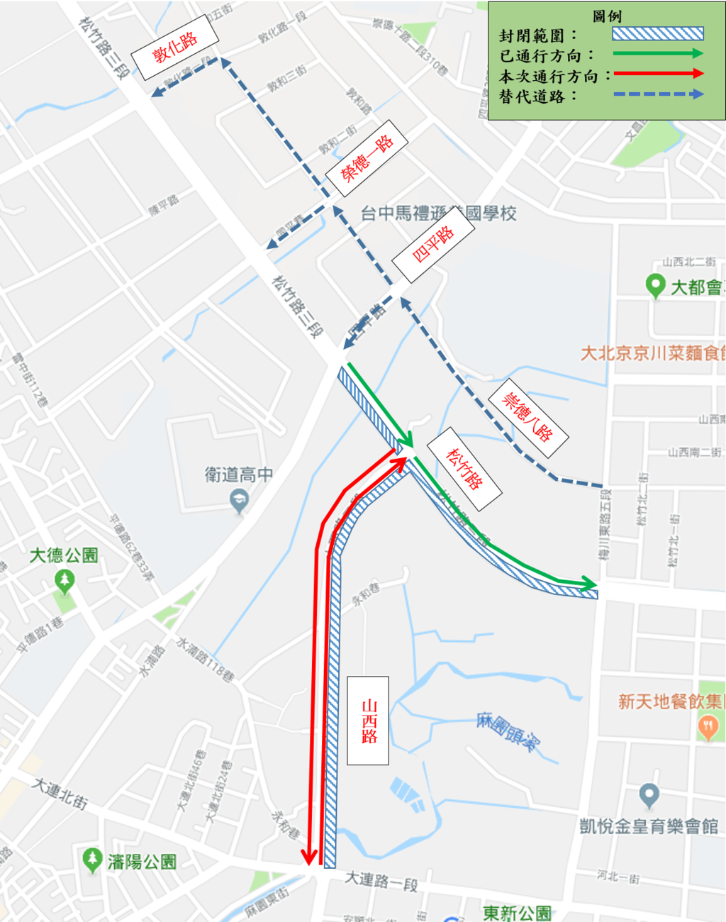 北屯區松竹路及山西路改道示意圖