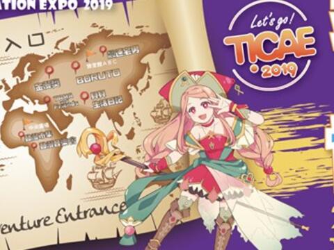 台中国际动漫博览会