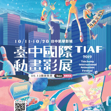 台中国际动画影展公布主题与首波片单-特映日本知名配乐大师久石让作品-海兽之子