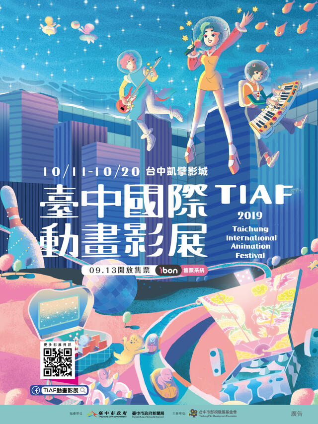 台中國際動畫影展公布主題與首波片單-特映日本知名配樂大師久石讓作品-海獸之子