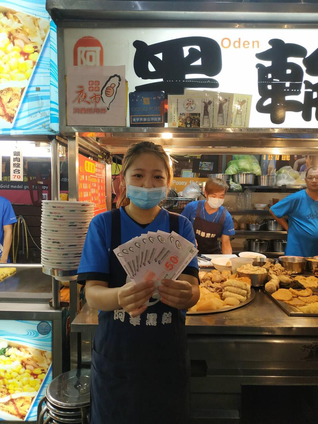 刺激國內旅遊-經濟部加碼發放200元-夜市消費抵用券-給自由行住宿遊客-台中市知名的逢甲夜市兌換最踴躍