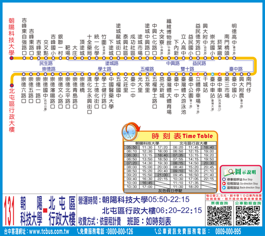 131路公车路线图