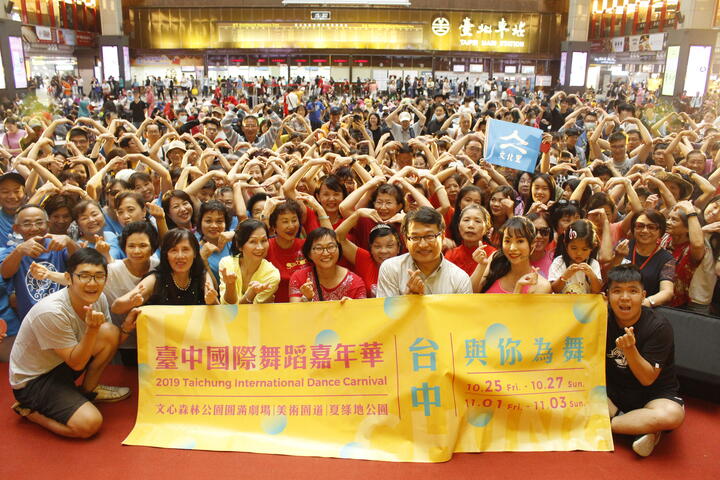 台中市政府今-13-日在台北车站举办-千人共舞