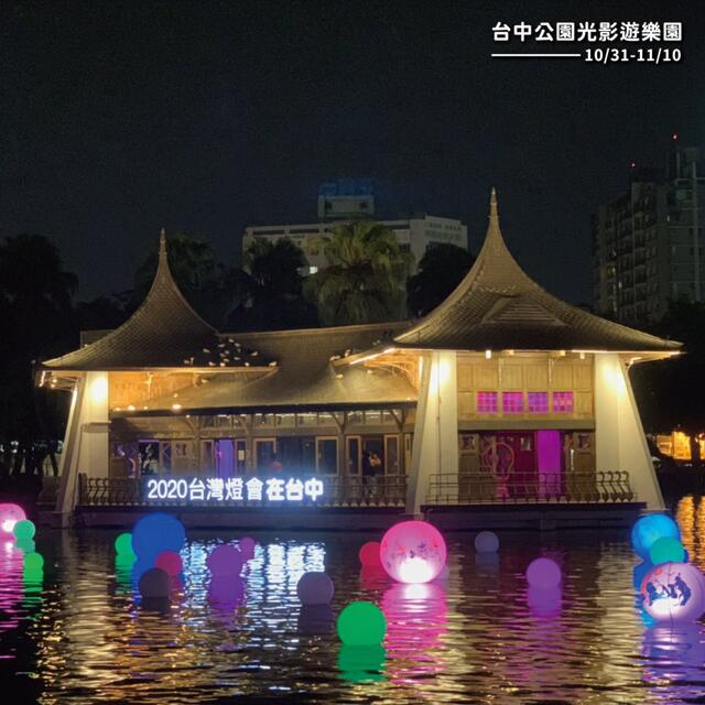 光影遊樂園-規劃湖畔水燈