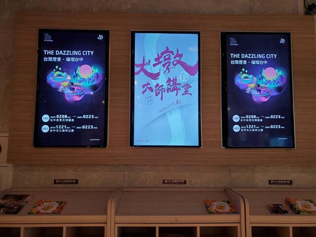 大墩文化中心透過館內外電子布告欄和其他管道進行多元燈會資訊視覺宣導