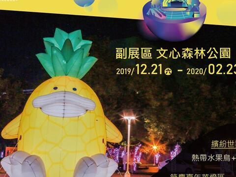 台中周末活動懶人包(1/10-1/12)