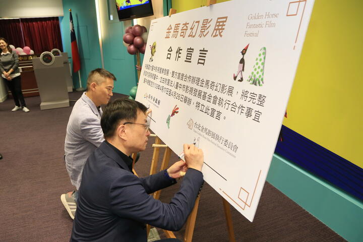 副秘书长朱康震与台北金马影展执行委员会执行长闻天祥签署合作宣言