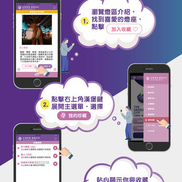天天抽好禮 周周送手機！ 中市府推台灣燈會APP祭出「超值」抽獎活動