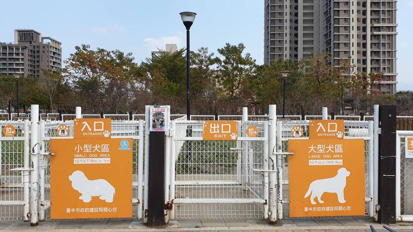 東區泉源公園設置寵物公園