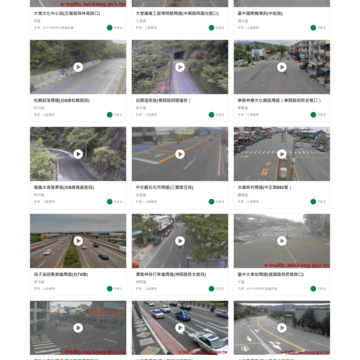 臺中市即時景點或鄰近重要道路實況影像-綠燈.png